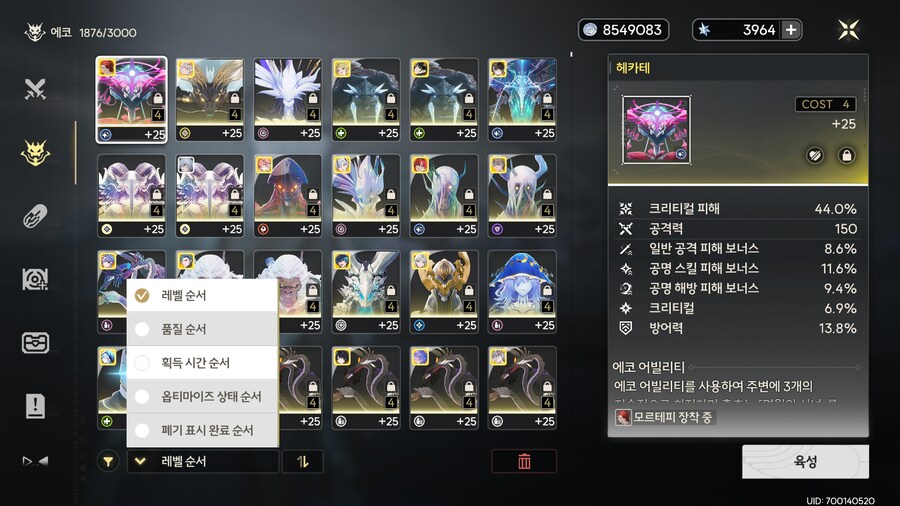 에코 파밍을 시작하는 명조 플레이어들을 위한 에코 파밍 가이드_3.png