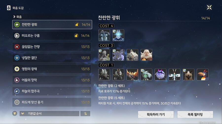 에코 파밍을 시작하는 명조 플레이어들을 위한 에코 파밍 가이드_4.png