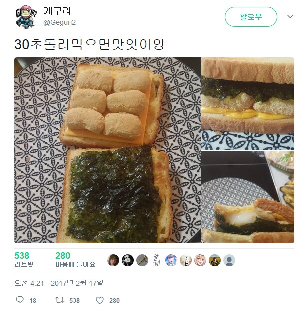 어느 (전)프로게이머의 최대 논란거리_2.png