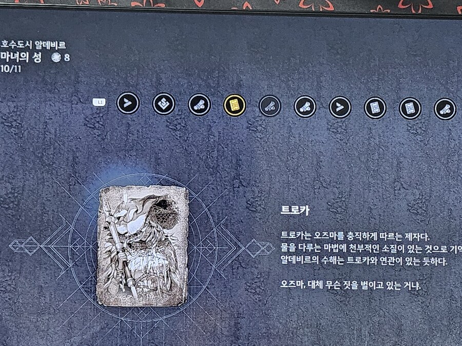 카잔의기억 도움부탁드려요_1.jpg