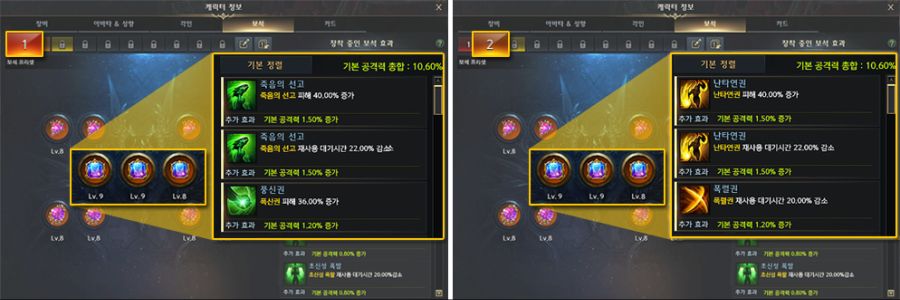 [로아] 로스트아크 보석 조율 시스템 추가 예정사항 사전 안내 (쿨타임 7일)_1.png