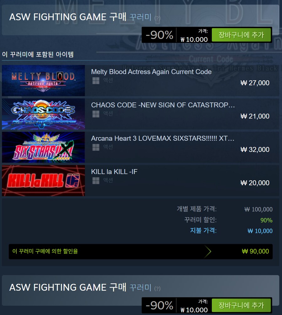 [스팀] ASW FIGHTING GAME(꾸러미) / 게임 4개 10,000원_1.png