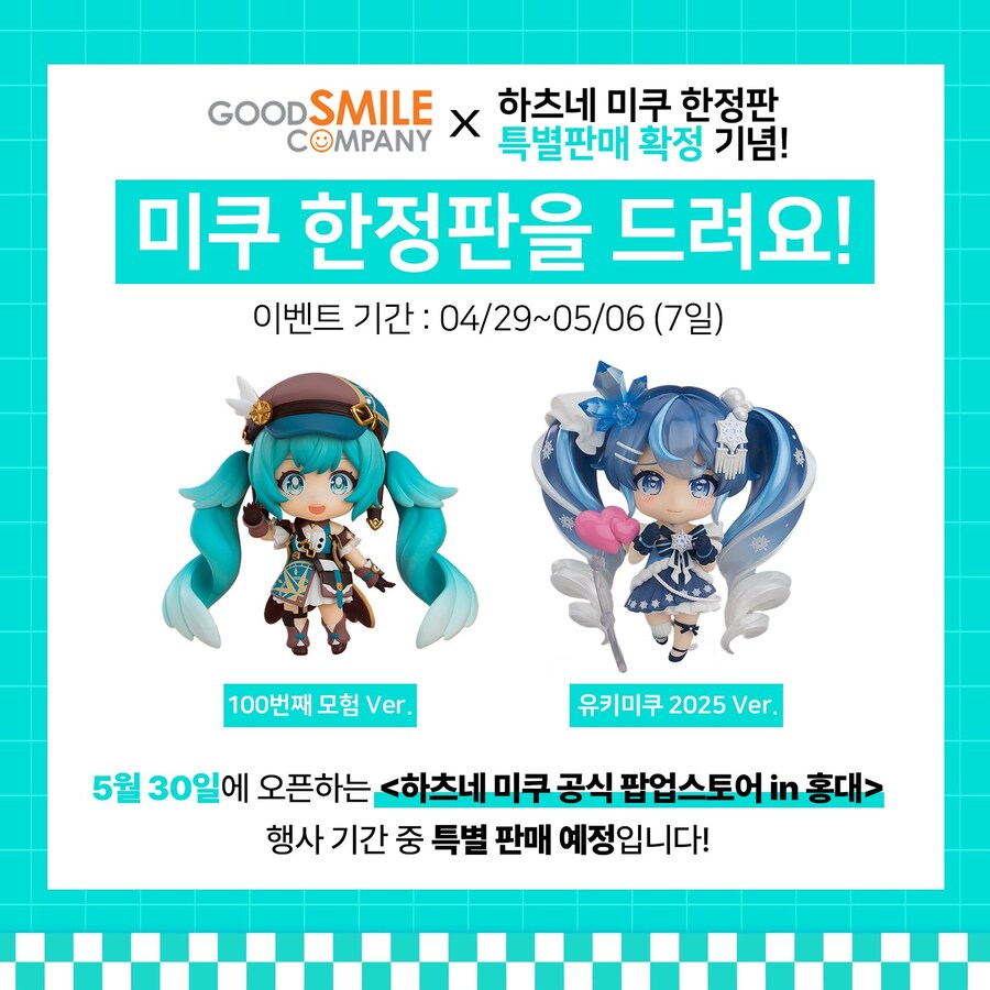 [보컬로이드] 하츠네 미쿠 공식 팝업스토어 미쿠 감사제 in 홍대 개최 결정_4.jpg