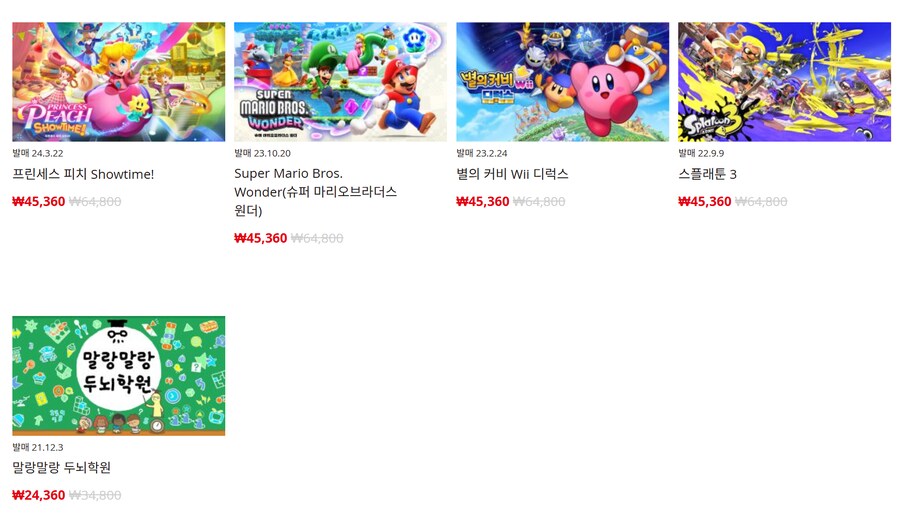 [한국닌텐도e숍] 퍼블리셔별 DL판 할인 정리 (가격 본문)_1.png