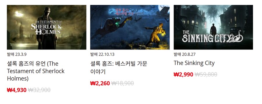 [한국닌텐도e숍] 퍼블리셔별 DL판 할인 정리 (가격 본문)_36.png
