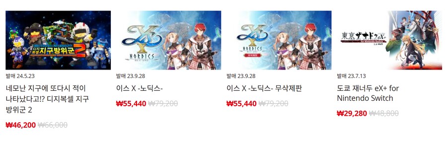 [한국닌텐도e숍] 퍼블리셔별 DL판 할인 정리 (가격 본문)_37.png