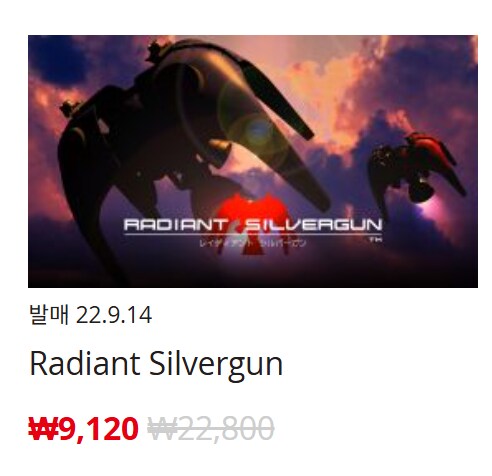 [한국닌텐도e숍] 퍼블리셔별 DL판 할인 정리 (가격 본문)_44.png