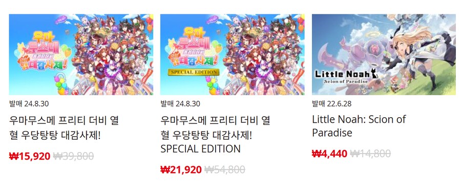 [한국닌텐도e숍] 퍼블리셔별 DL판 할인 정리 (가격 본문)_46.png