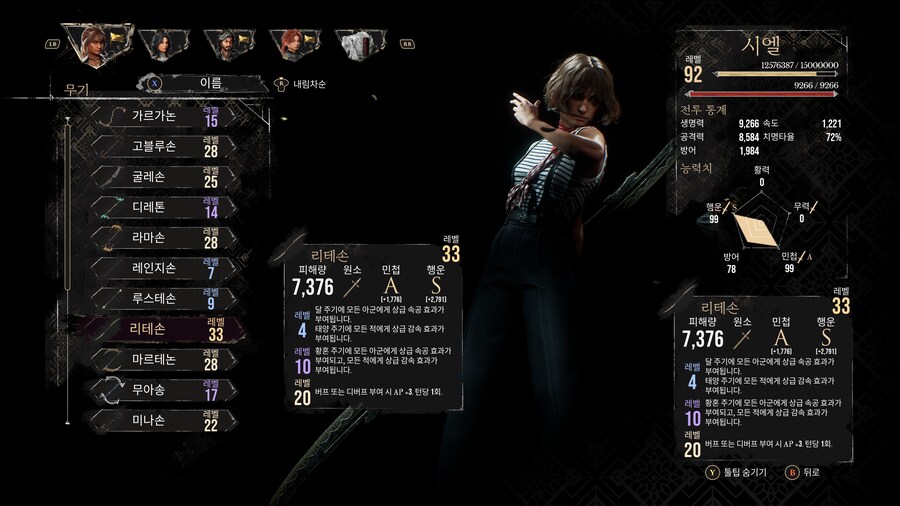 만능서포터 [부활] 시엘 빌드_1.png