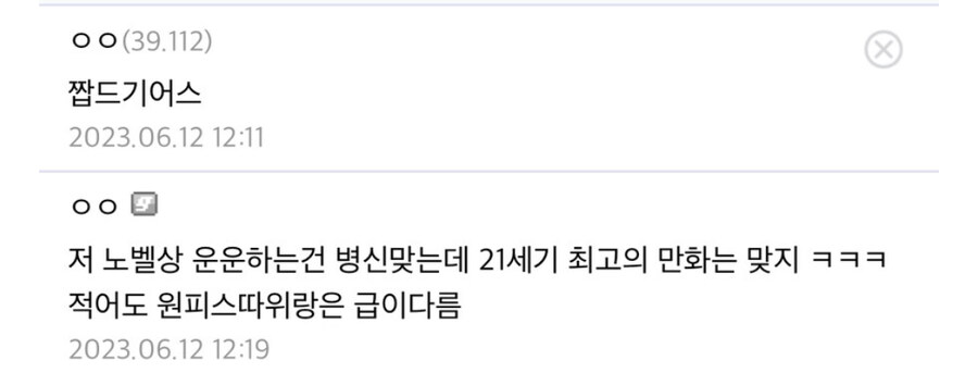 만화 역사상 레전드 팬덤_4.jpg