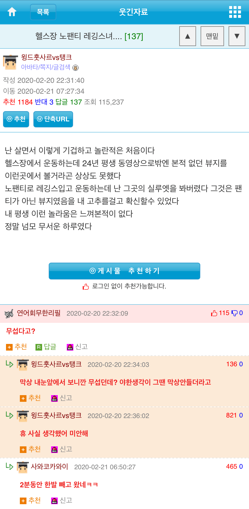 헬스장에서 본 노팬티 레깅스녀.jpe_1.webp