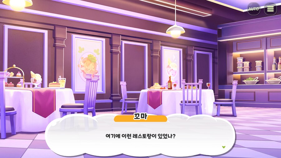 스포)이번주 메인 스토리 보고_18.png