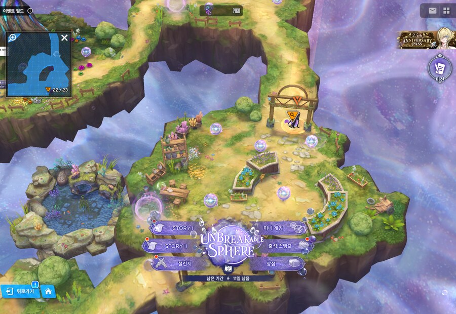 니케) UNBREAKABLE SPHERE 유실물 10일차_4.png