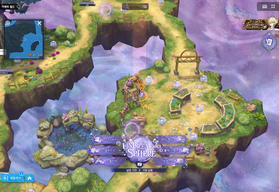 니케) UNBREAKABLE SPHERE 유실물 10일차_3.png