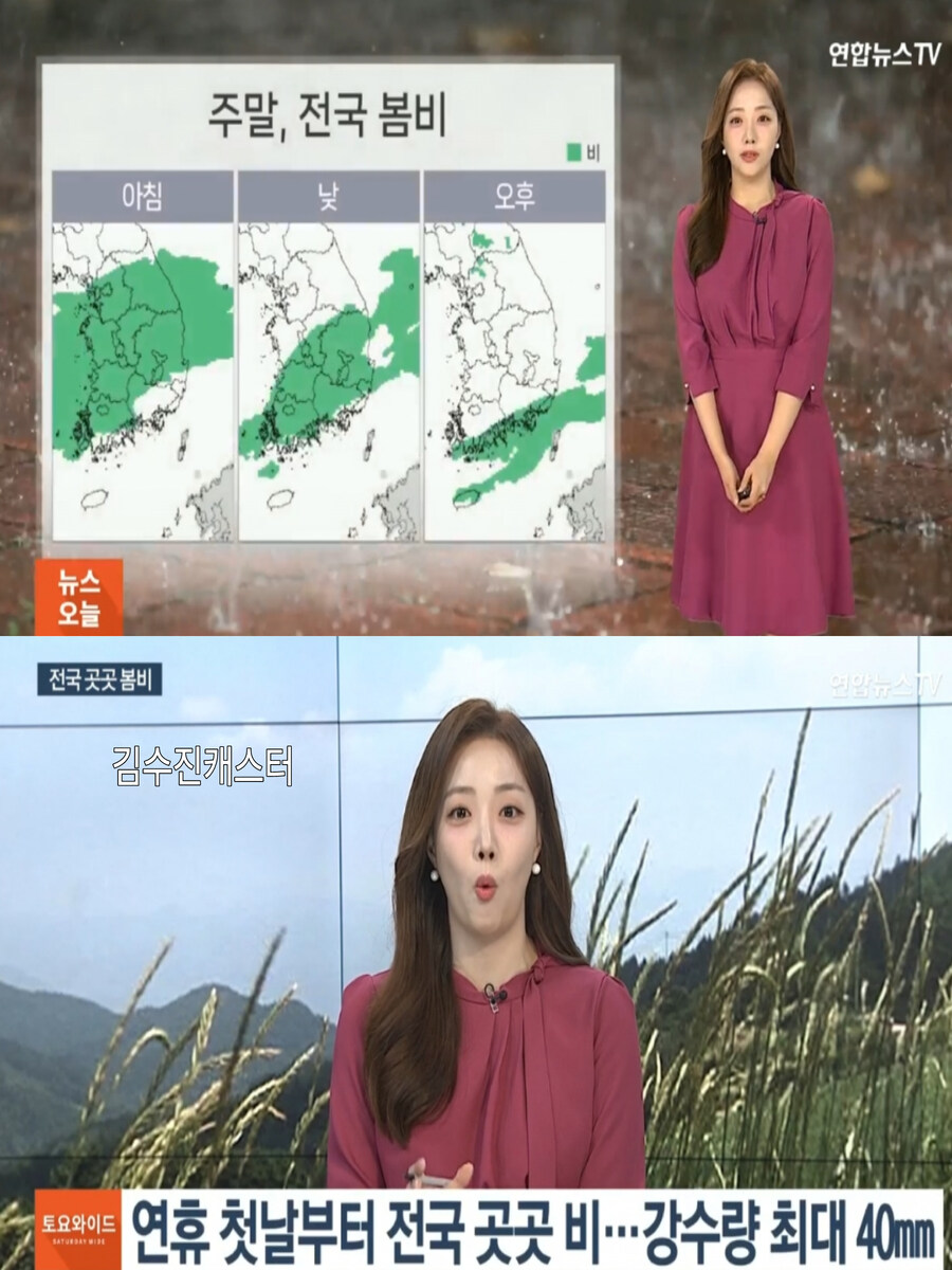 주말, 전국 봄비(연휴 오락가락 날씨)_2.jpg