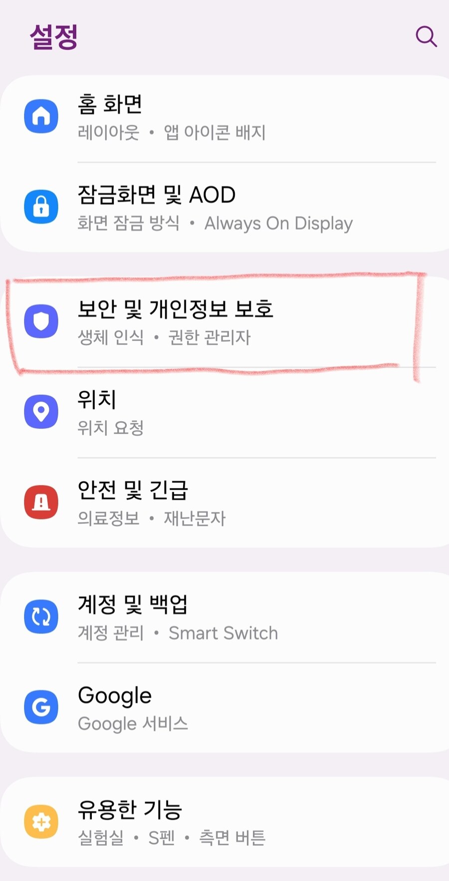 최근 업데이트 적용 스미싱 예방 방법! 자신과 부모님에게 설정하자(좀 김)_1.jpg