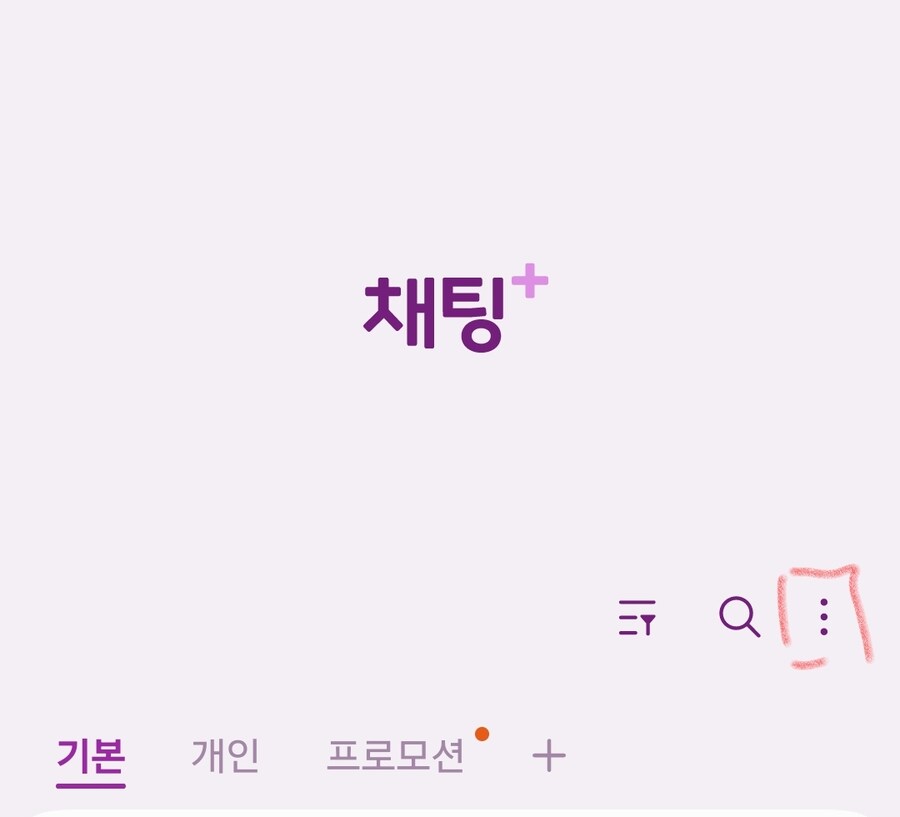 최근 업데이트 적용 스미싱 예방 방법! 자신과 부모님에게 설정하자(좀 김)_9.jpg