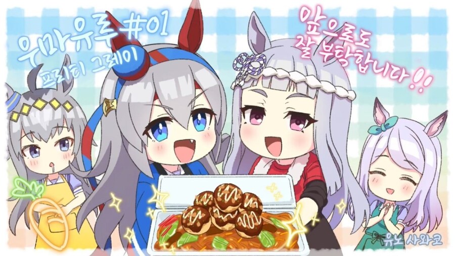 [말딸] 한글화된 우마유루 신작 1, 2화의 이미지들_3.jpg