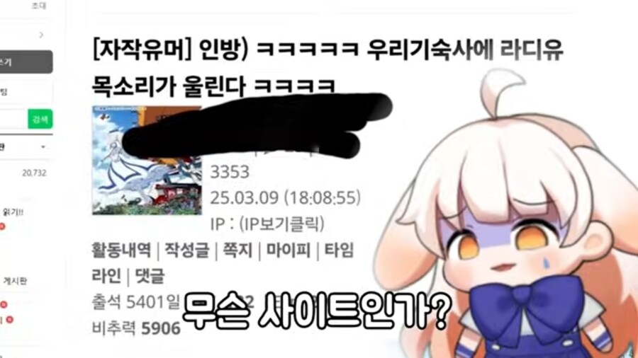 라디유) 알람시계로 기숙사 대참사 났다는 유게이 썰 라디유 본인이 봄.jpg_2.jpg