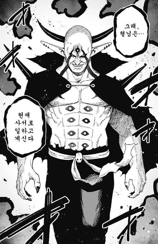 공주고문) 마왕이 공주를 고문하는 이유_1.png
