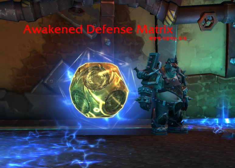 제 2의 키르케의 관, 와우 과충전 구렁과 보상: 티탄 원반 허리띠_18.png