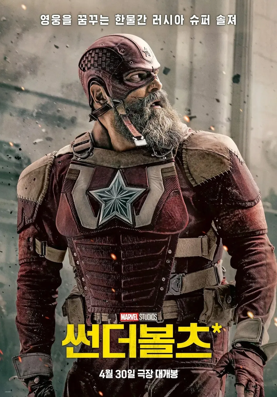 MCU)스포/썬더 볼츠에서 레드 가디언 관련 잘한거 같은 부분_1.webp