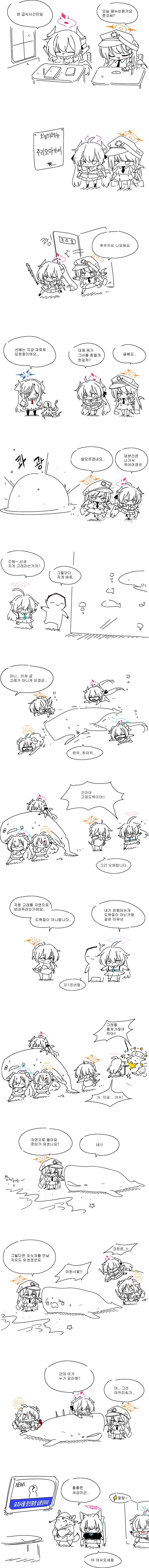 [블루아카] 미식연구회의 대모험_1.png