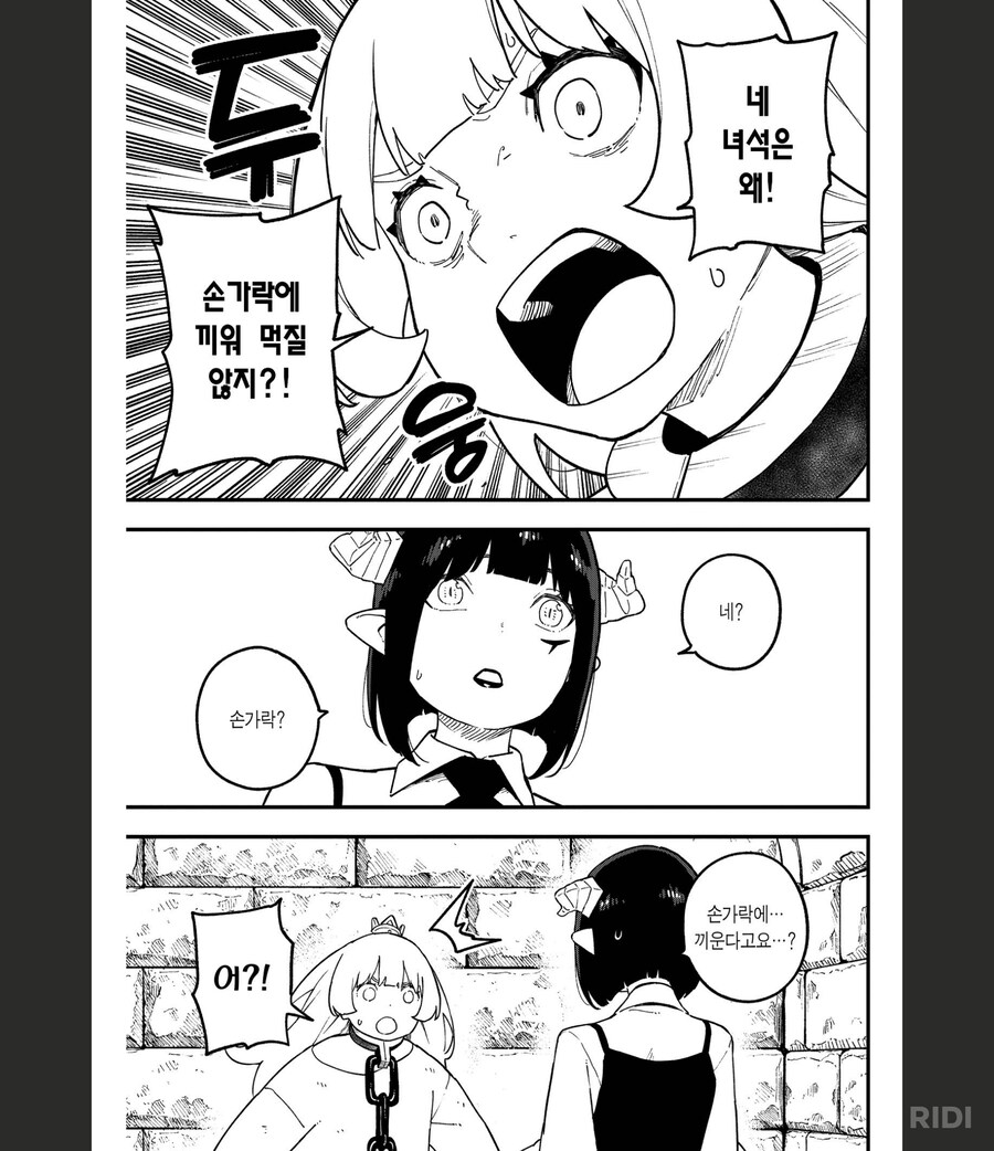 공주고문)인류는 모두 한마음인걸 느낀 에피_5.png