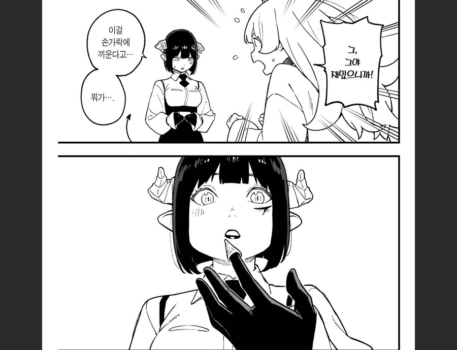 공주고문)인류는 모두 한마음인걸 느낀 에피_7.png