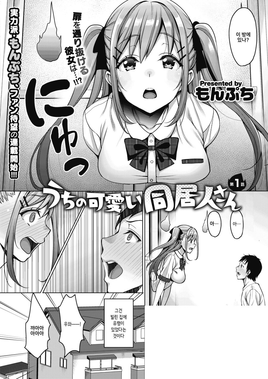 자취한 집에는 다른 사람에게 보이지않는 유령 동거인이 있다.manhwa_2.jpg