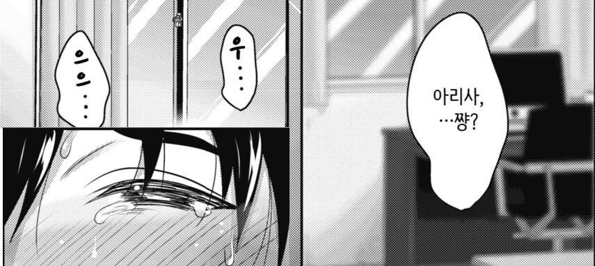 자취한 집에는 다른 사람에게 보이지않는 유령 동거인이 있다.manhwa_20.jpg