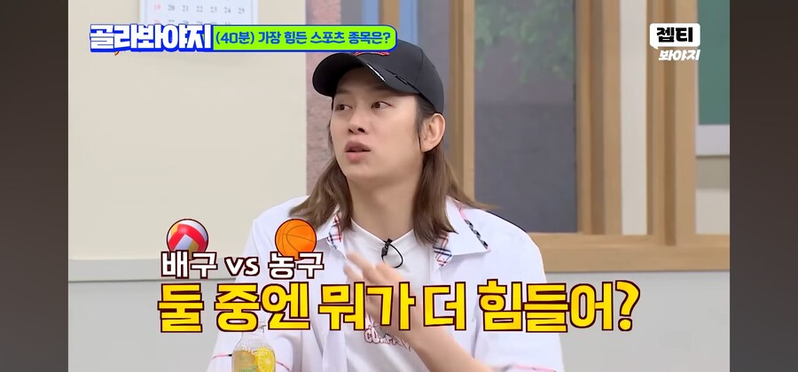 배구가 힘들어? 농구가 힘들어?_1.jpg