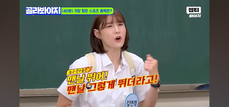 배구가 힘들어? 농구가 힘들어?_6.jpg