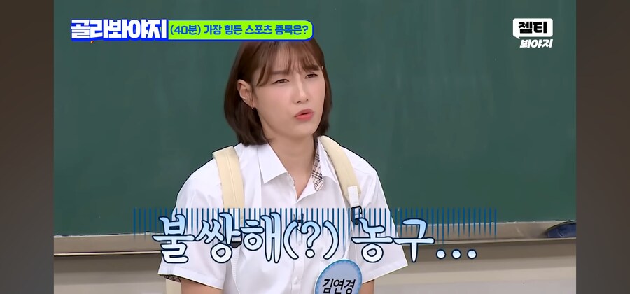 배구가 힘들어? 농구가 힘들어?_7.jpg