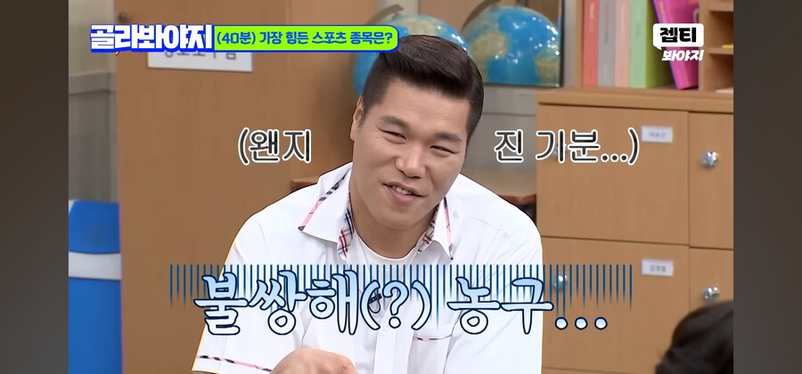 배구가 힘들어? 농구가 힘들어?_8.jpg