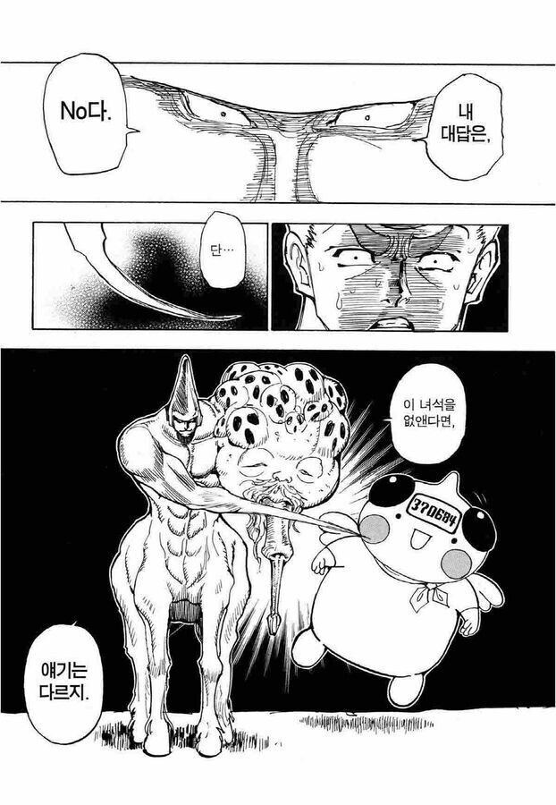 헌헌)에서 제약 거의 없는 사기능력을 독자에게 납득 시킨법.JPG_4.jpg