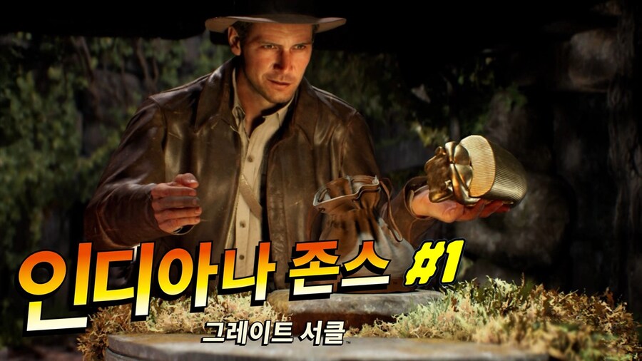 [겜이지] 인디아나 존스 : 그레이트 서클 #1_1.jpg