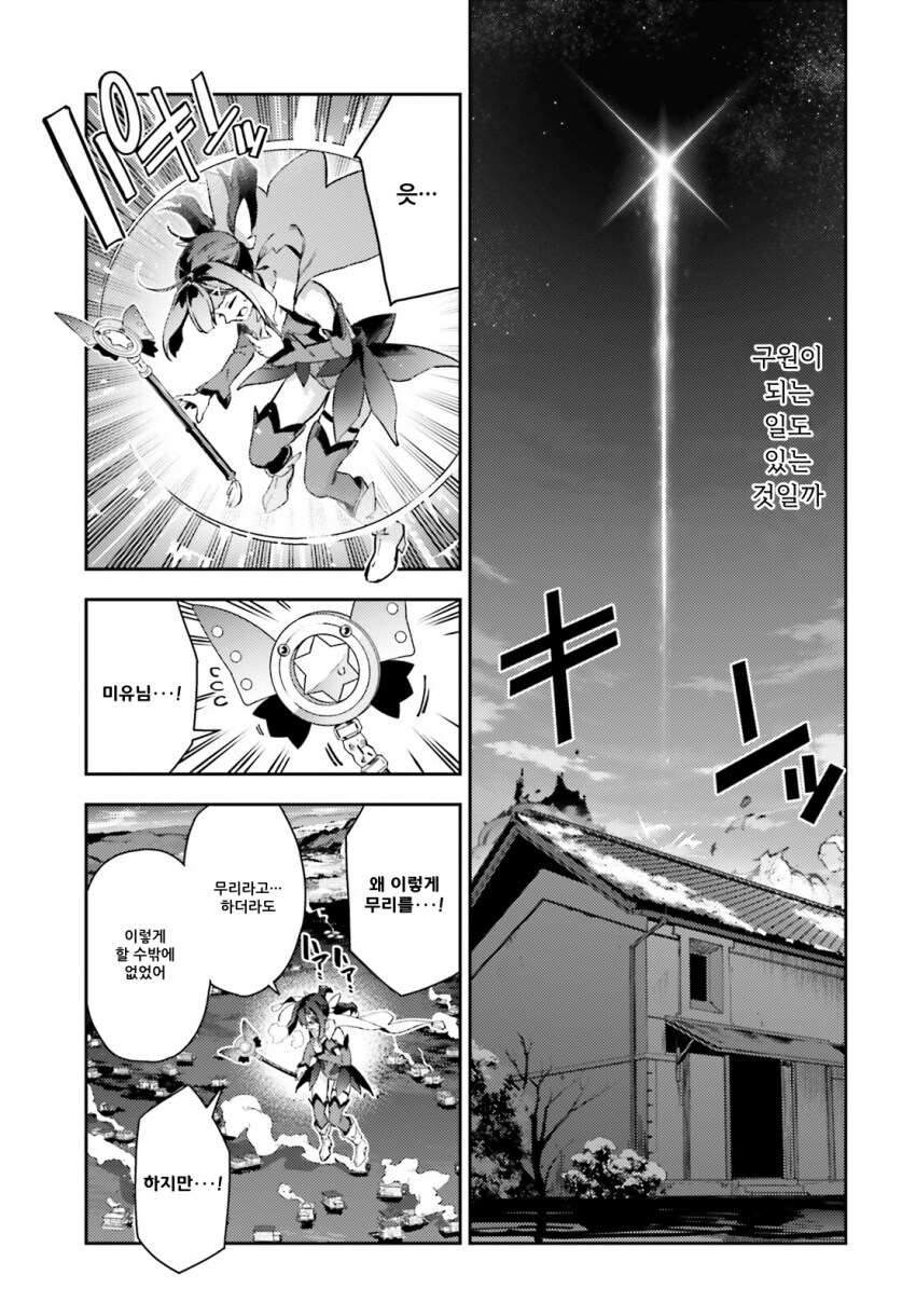 Fate)프리즈마 이리야 근황_6.png