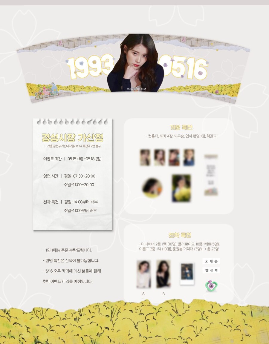33번째 생일 카페 이벤트 (서울 금천구)_1.jpg