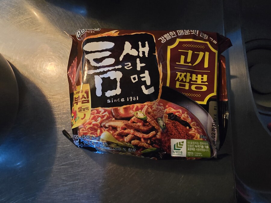 히니타덕분에 먹은 야식_2.jpg