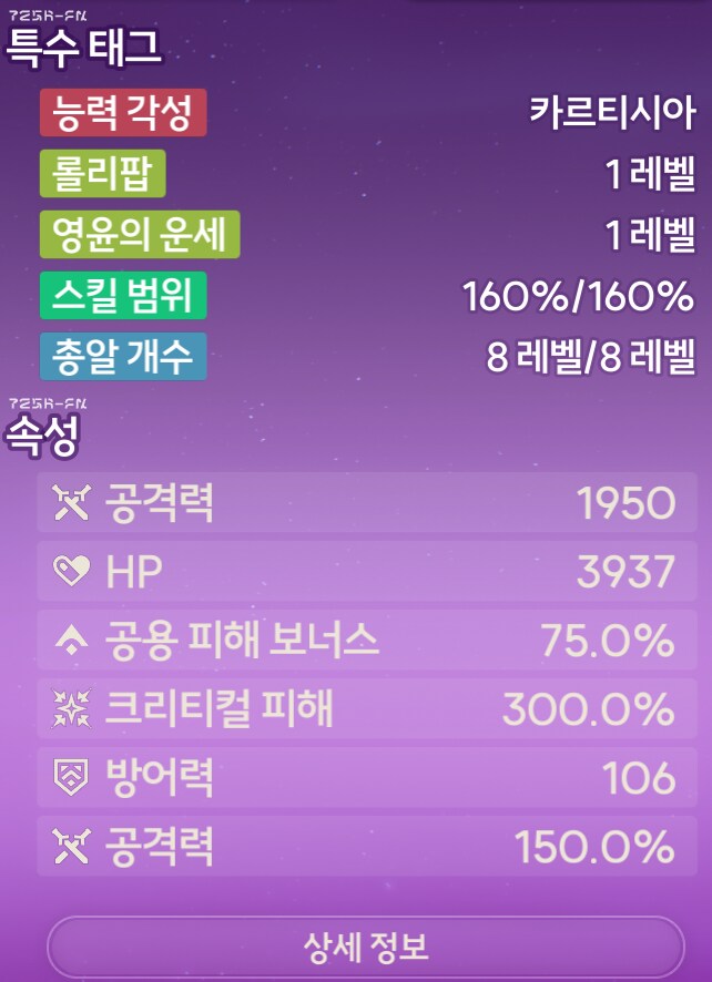 명조) 대충 써보는 뿌뿌 마왕성 21층 공략_6.png