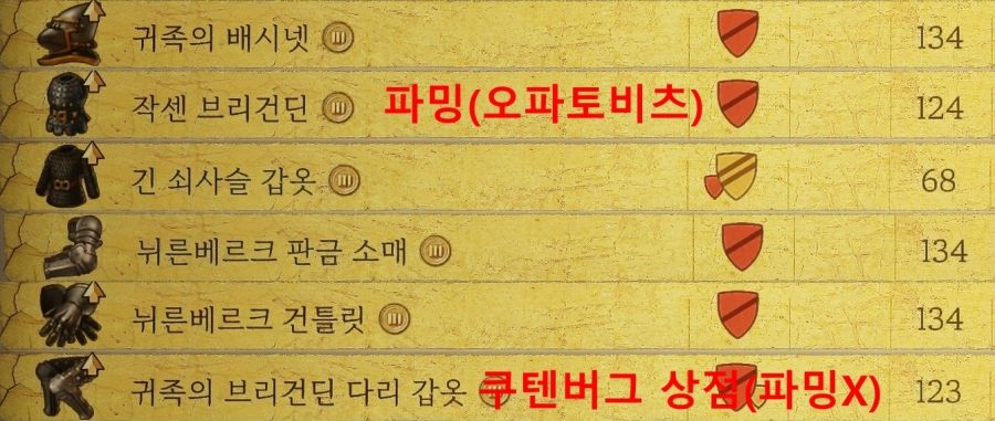 2막) 갑옷 룩덕+컨셉질(스샷추가, 스압)(1.3패치 이전 내용)_29.jpg