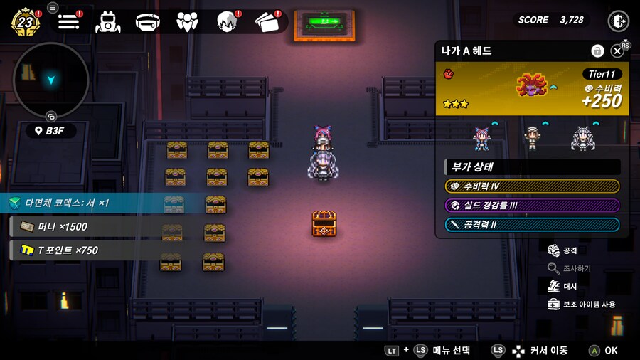 트라이브나인) 프렉탈 괜찮게 바꼈넹_1.png