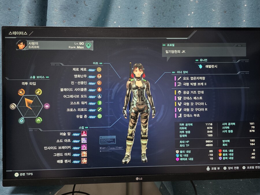 제노블레이드 크로스 드디어 100시간 돌파.._1.jpg