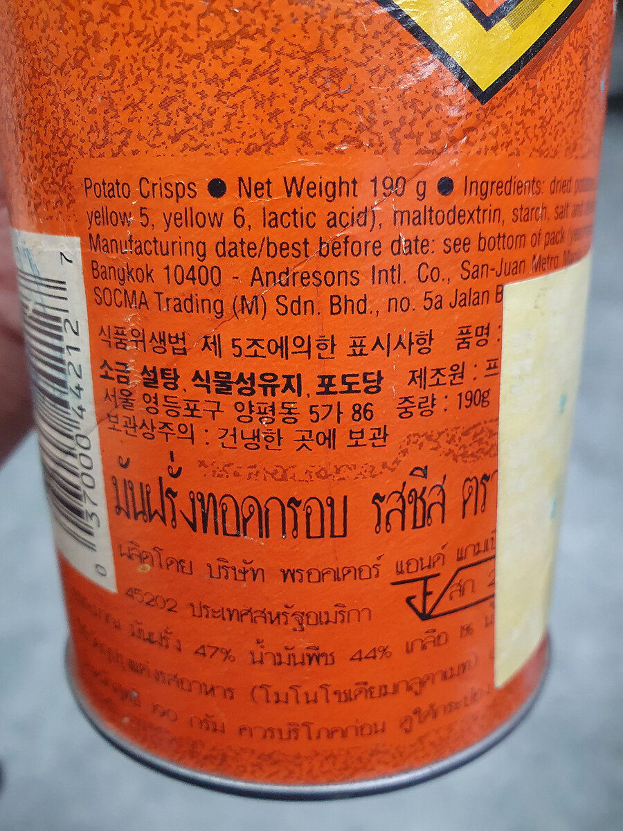 프링글스 1994_5.jpg