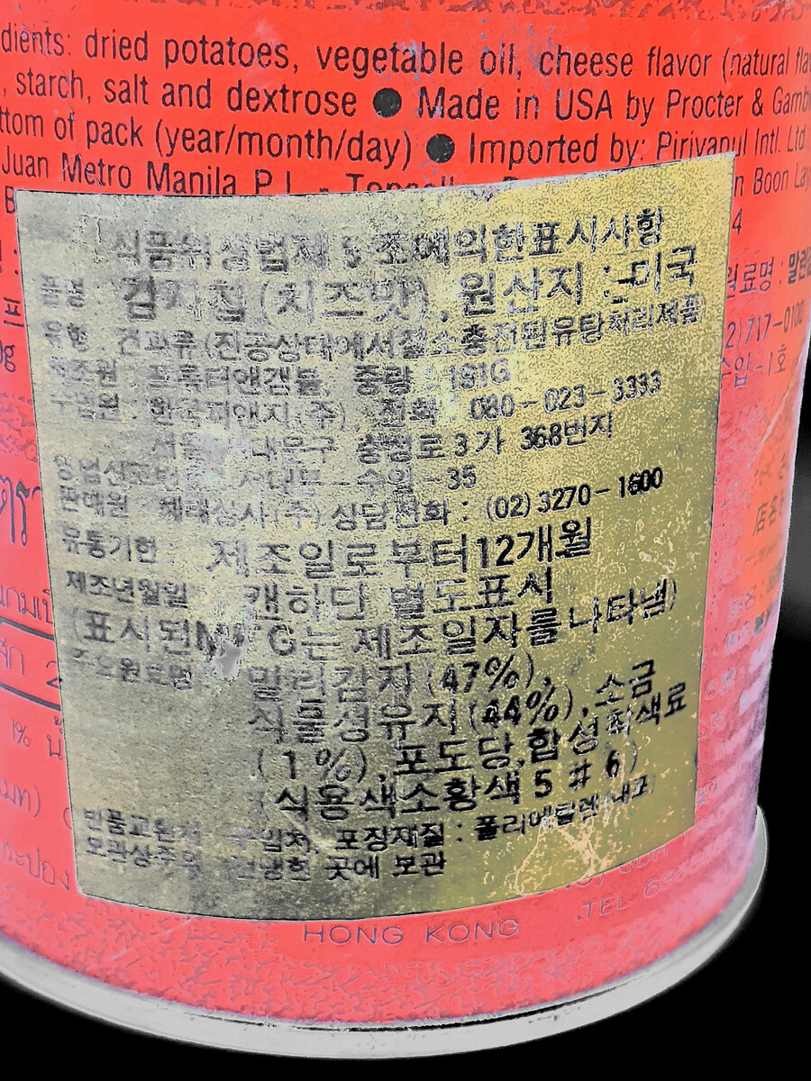 프링글스 1994_7.jpg