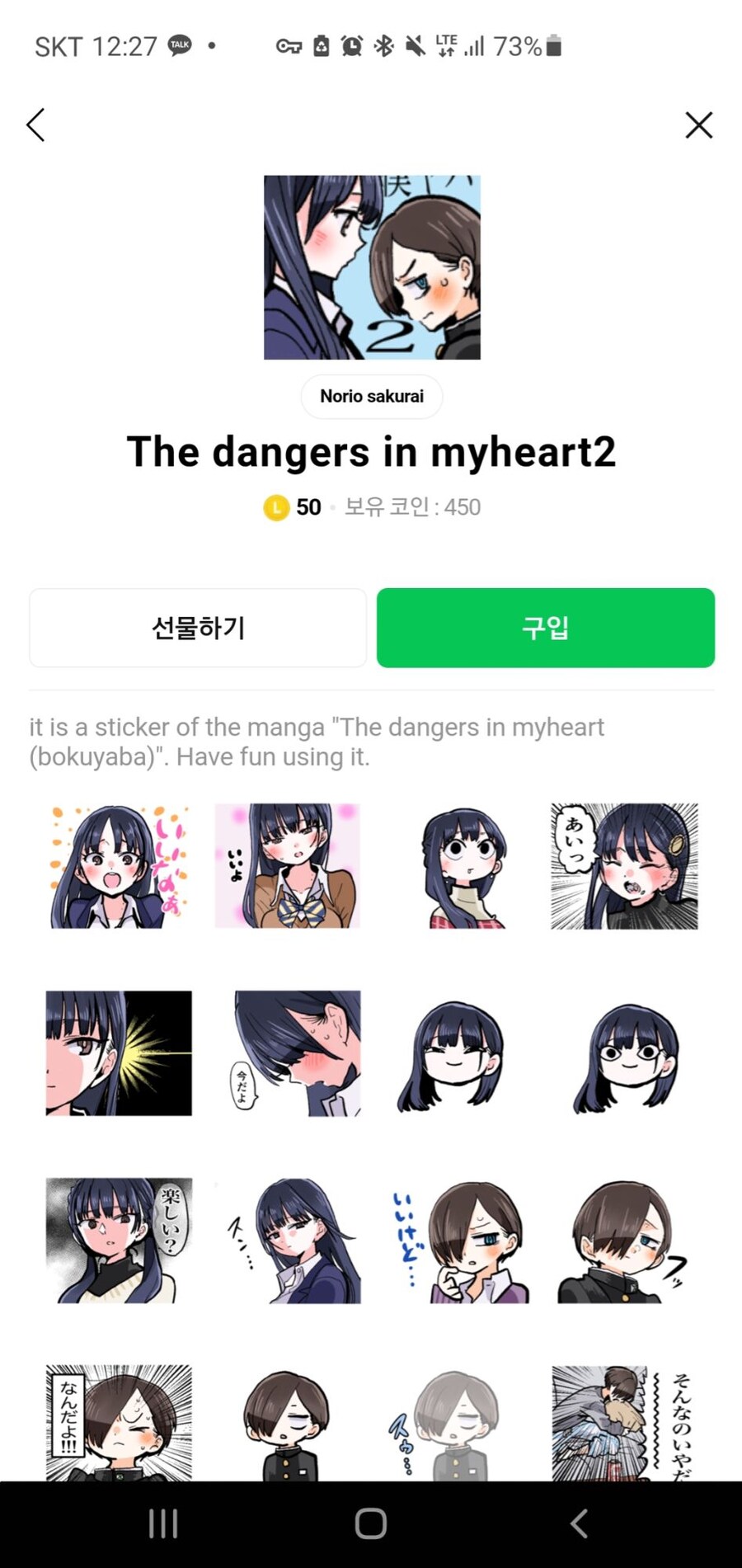 네이버 라인콘이 부러운 점