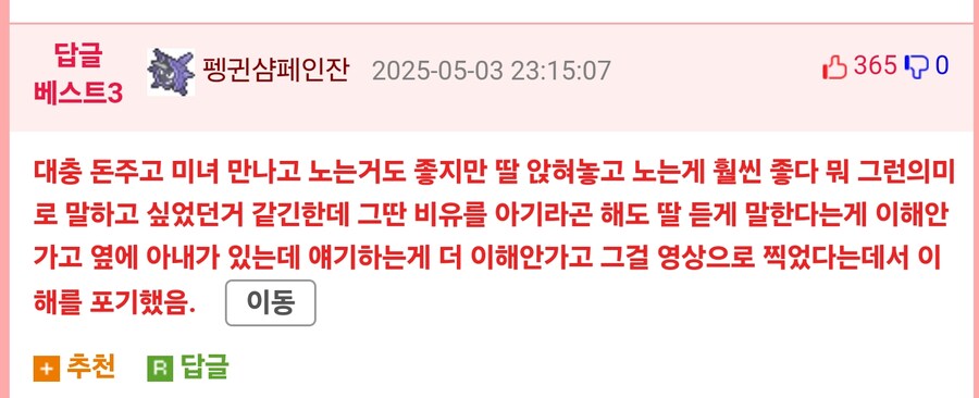 아프리카 엑셀방송 1인자가 딸내미 무릎에 앉혀놓고 하는 말&nbsp;_1.jpg