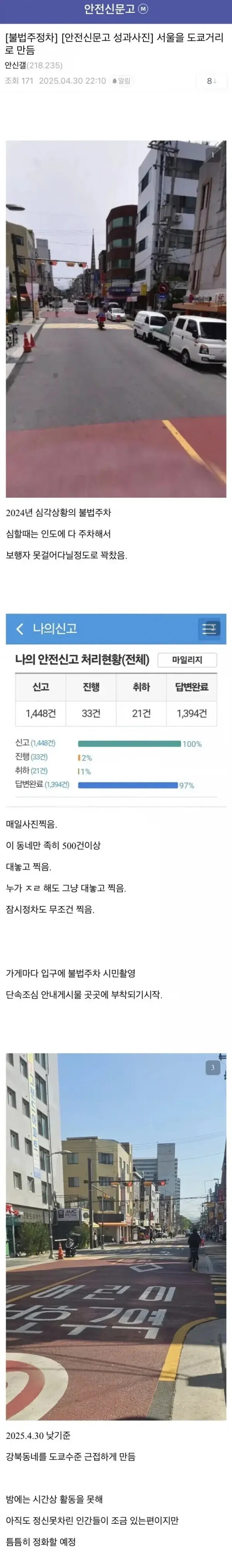 거리를 깨끗하게 만든 시민_1.jpg