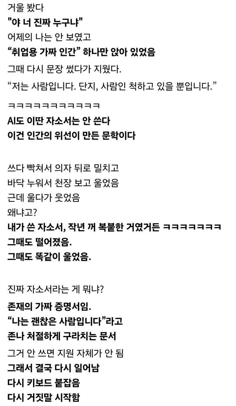 취업난에 미쳐버린 취준생 .jpg_7.jpg